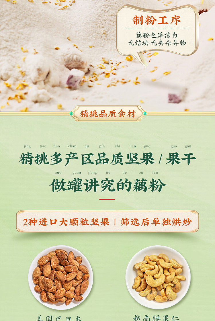 li-zi-qi-cinnamon-nut-lotus-root-powder-350g-8