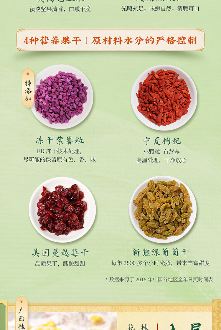 li-zi-qi-cinnamon-nut-lotus-root-powder-350g-9