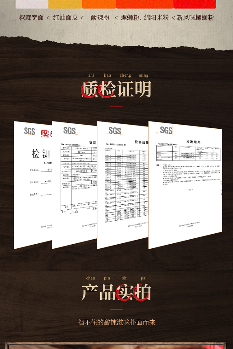 li-ziqi-potato-you-bomb-hot-sour-noodle-bucket-252g-13