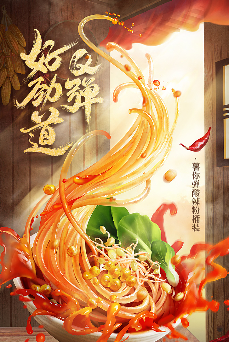 li-ziqi-potato-you-bomb-hot-sour-noodle-bucket-252g-2
