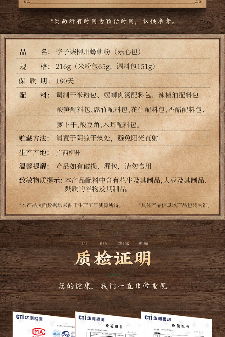 li-ziqi-liuzhou-spaghetti-noodle-216g-13