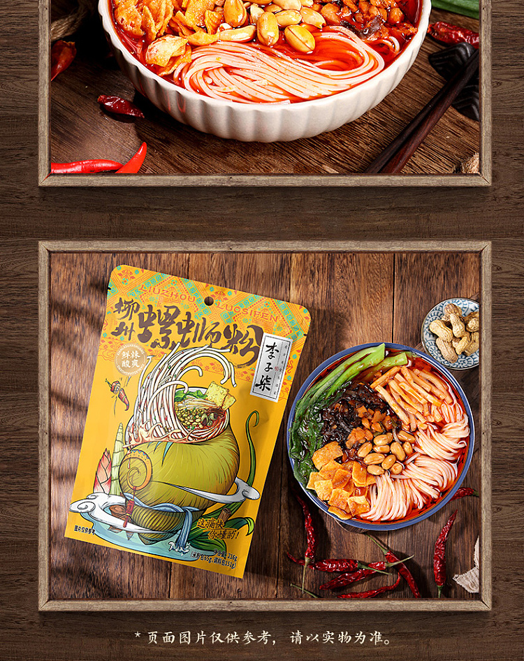 li-ziqi-liuzhou-spaghetti-noodle-216g-16