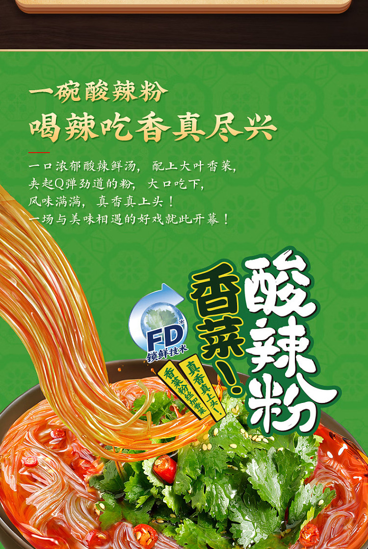 li-zi-qi-cilantro-hot-sour-noodle-105g-16