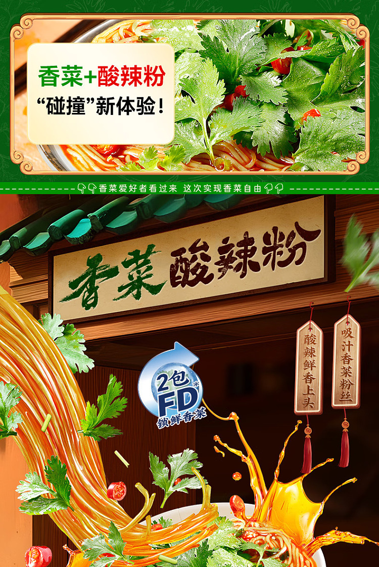 li-zi-qi-cilantro-hot-sour-noodle-105g-5
