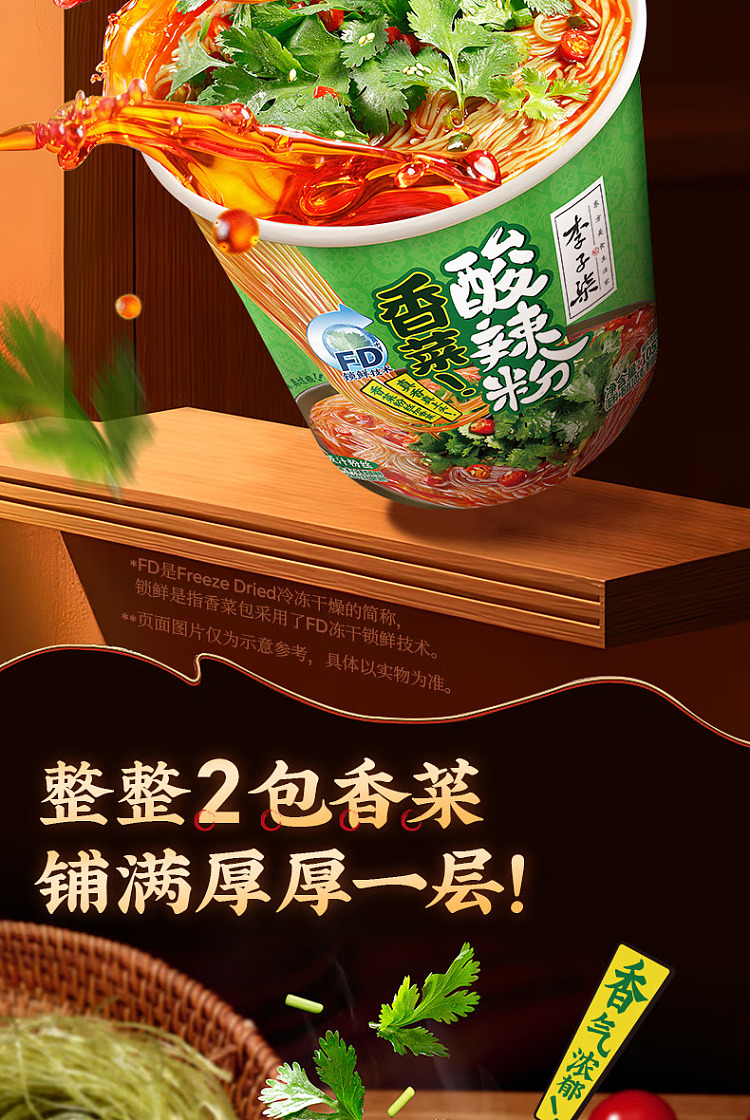 li-zi-qi-cilantro-hot-sour-noodle-105g-6