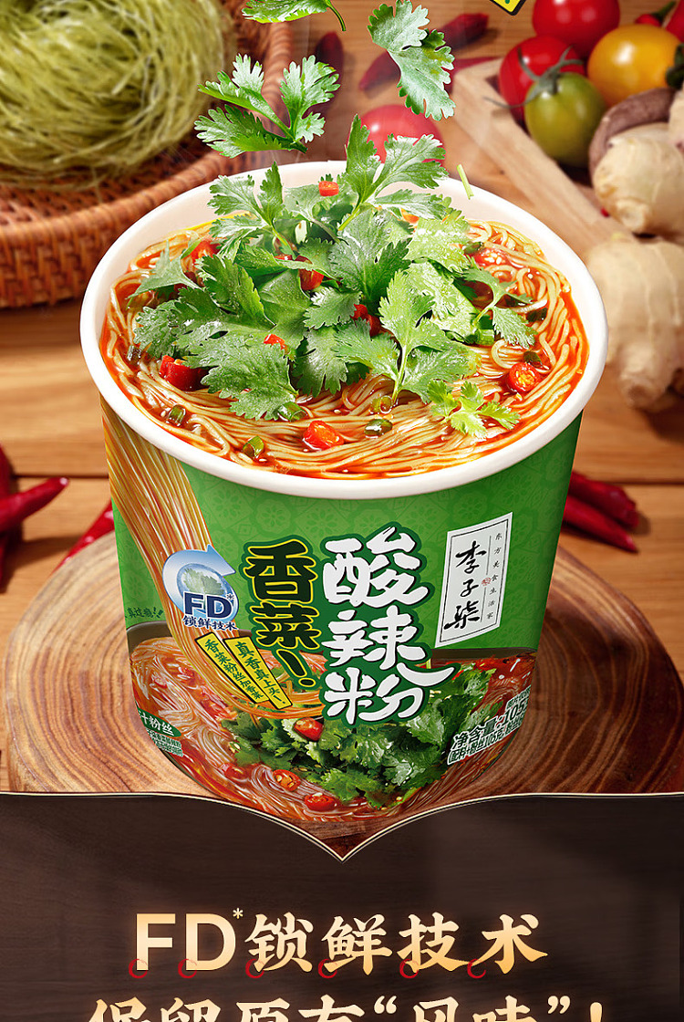 li-zi-qi-cilantro-hot-sour-noodle-105g-7