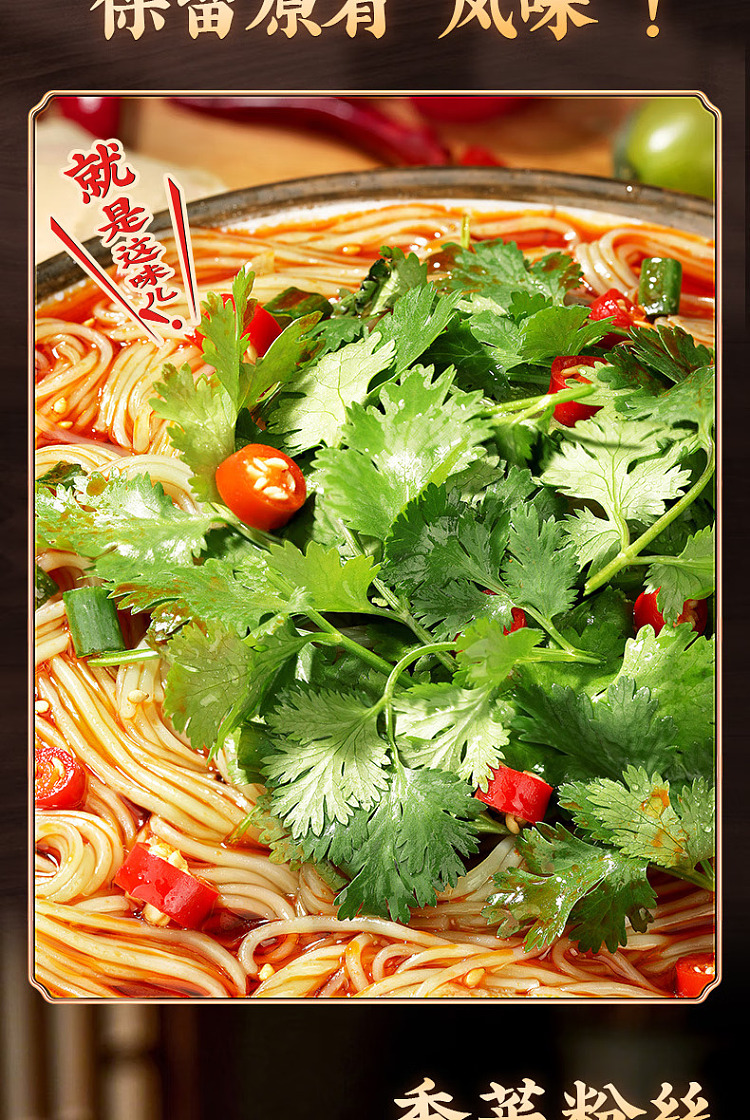 li-zi-qi-cilantro-hot-sour-noodle-105g-8