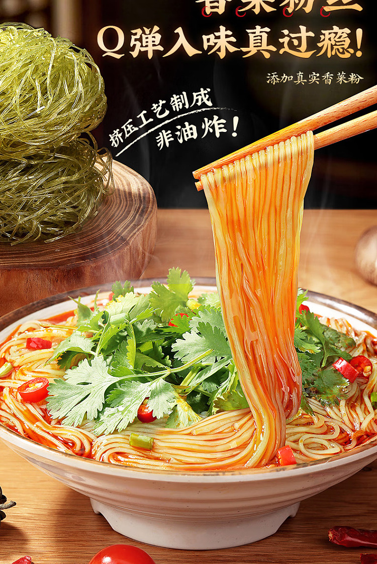 li-zi-qi-cilantro-hot-sour-noodle-105g-9