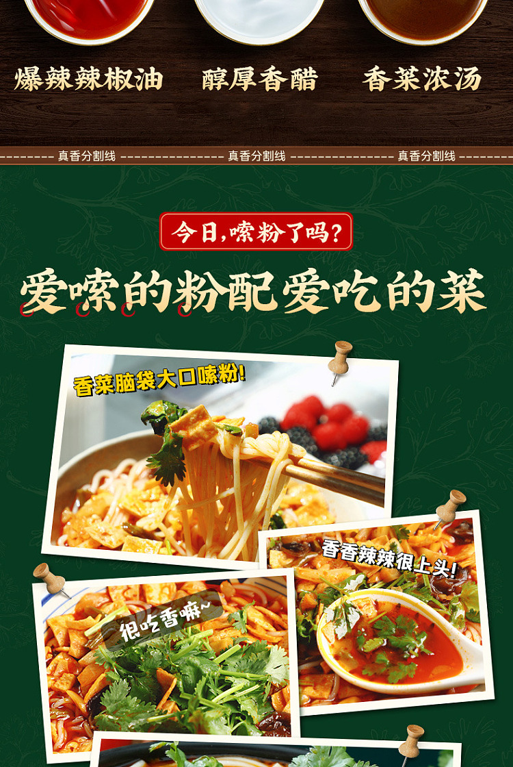 li-zi-qi-cilantro-snail-vermicelli-251g-10