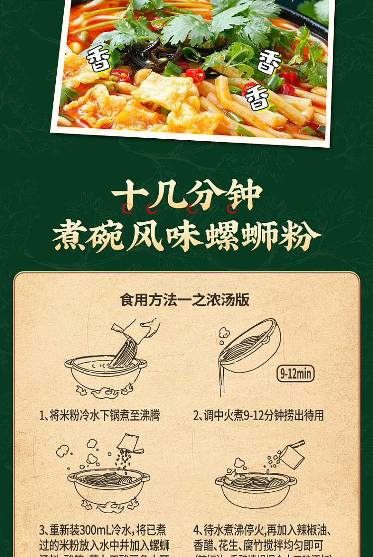 li-zi-qi-cilantro-snail-vermicelli-251g-11