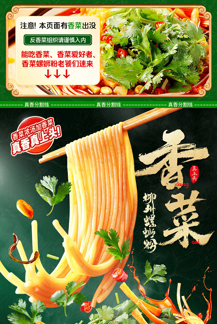 li-zi-qi-cilantro-snail-vermicelli-251g-2