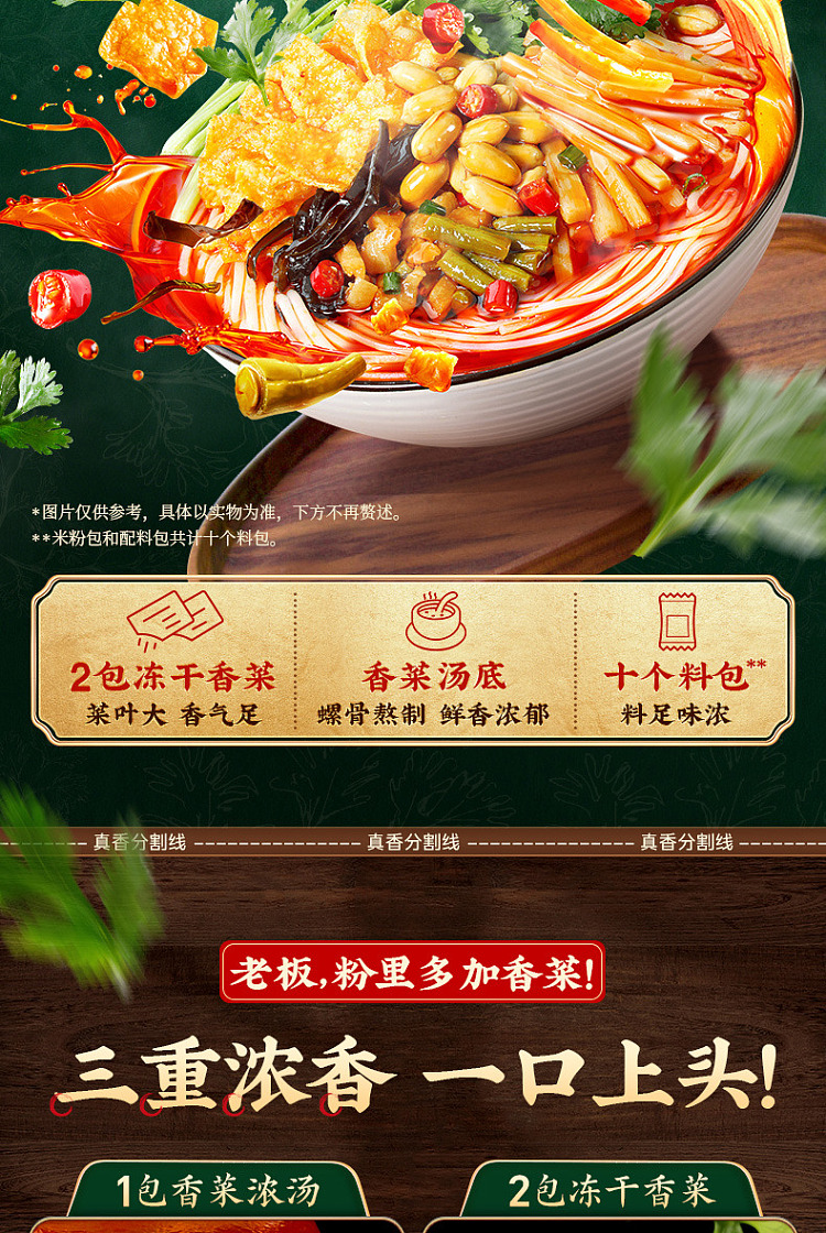 li-zi-qi-cilantro-snail-vermicelli-251g-3