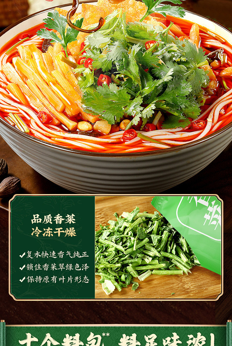 li-zi-qi-cilantro-snail-vermicelli-251g-6