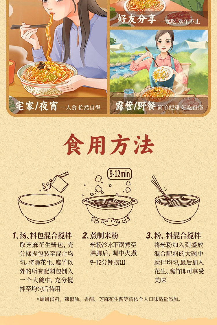 li-ziqi-liuzhou-snail-vermicelli-dry-sesame-sauce-flavor-330g-11