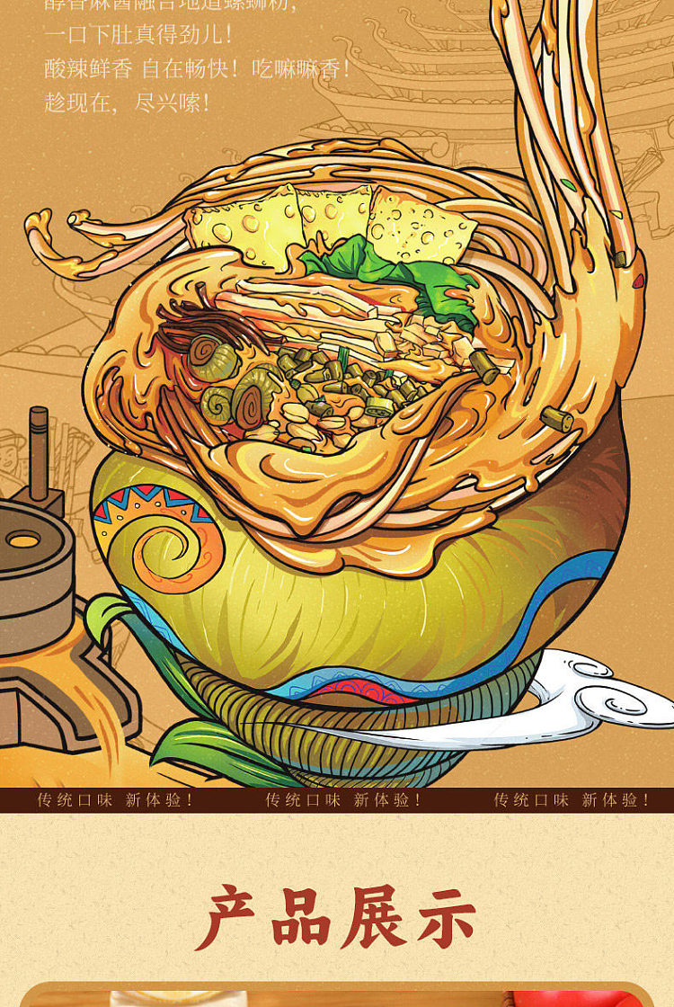 li-ziqi-liuzhou-snail-vermicelli-dry-sesame-sauce-flavor-330g-13
