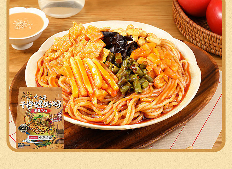 li-ziqi-liuzhou-snail-vermicelli-dry-sesame-sauce-flavor-330g-14