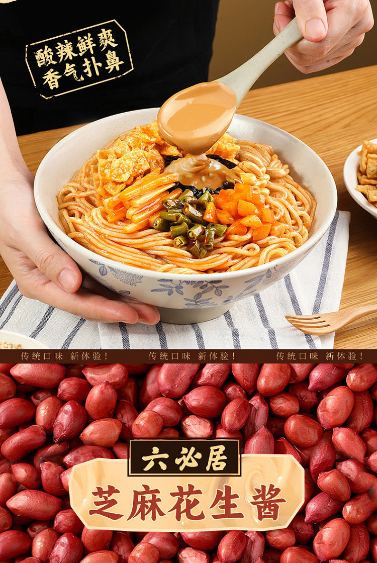 li-ziqi-liuzhou-snail-vermicelli-dry-sesame-sauce-flavor-330g-4