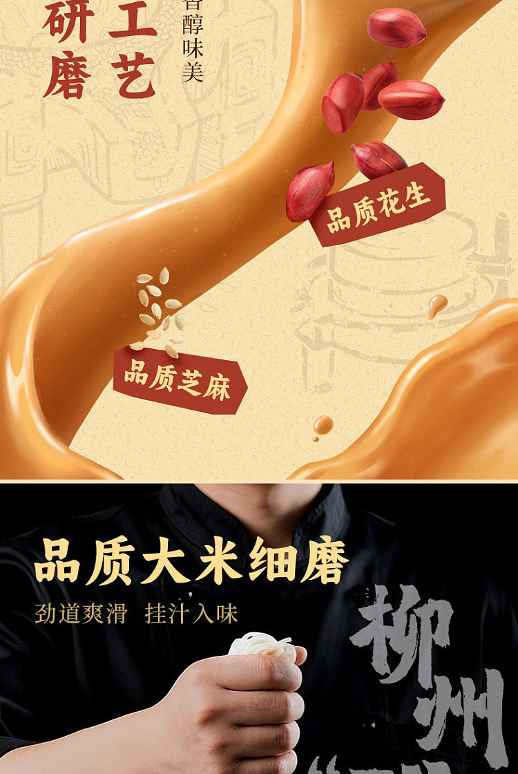 li-ziqi-liuzhou-snail-vermicelli-dry-sesame-sauce-flavor-330g-6