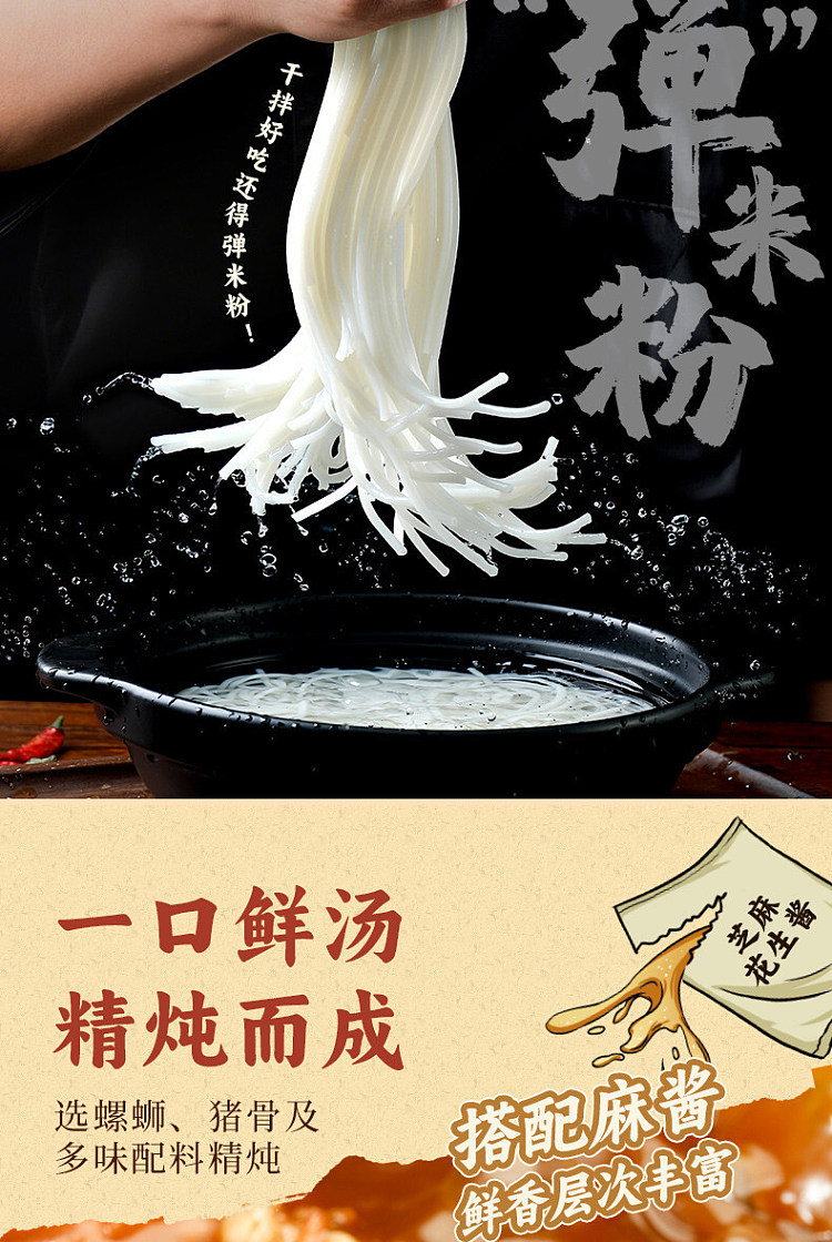 li-ziqi-liuzhou-snail-vermicelli-dry-sesame-sauce-flavor-330g-7