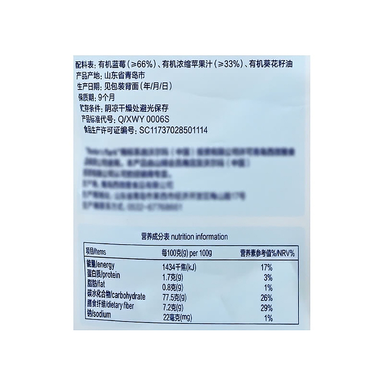 mm-organic-juicy-dried-blueberries-400g-5
