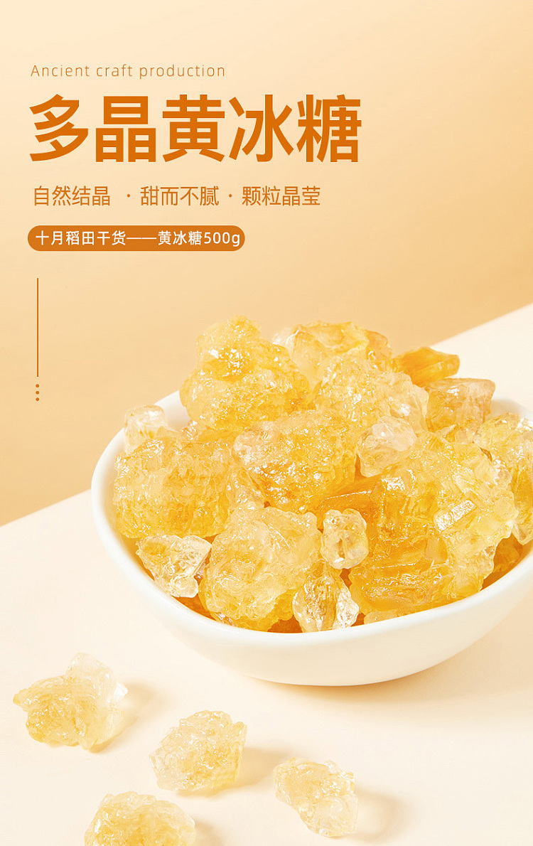 october-inada-yellow-rock-sugar-500g-1