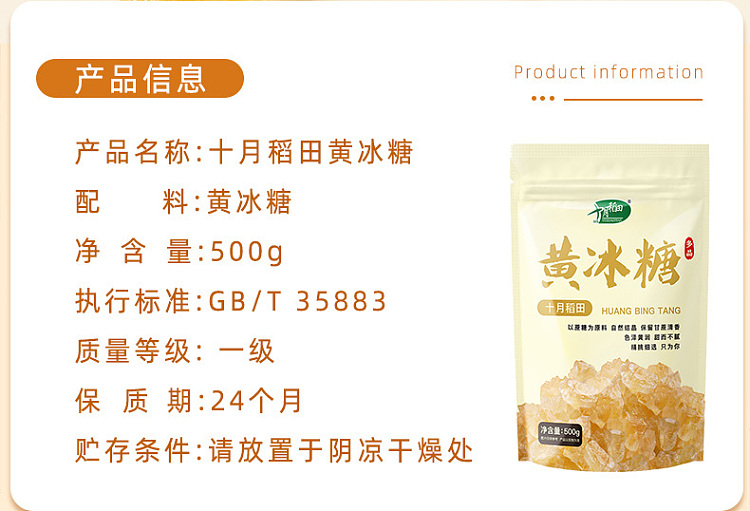 october-inada-yellow-rock-sugar-500g-2