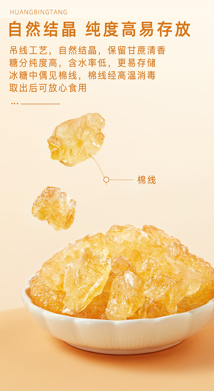 october-inada-yellow-rock-sugar-500g-5
