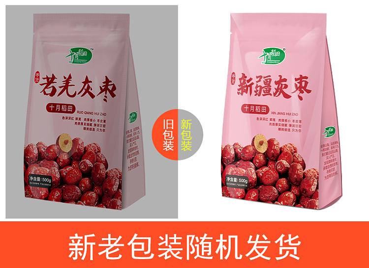 october-paddy-xinjiang-gray-dates-500g-1