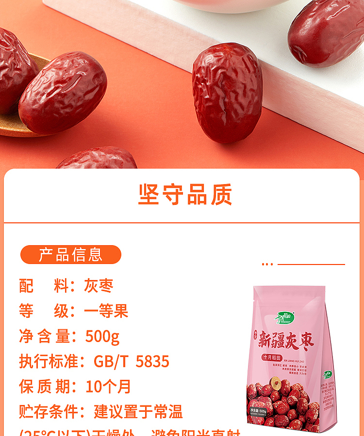 october-paddy-xinjiang-gray-dates-500g-3