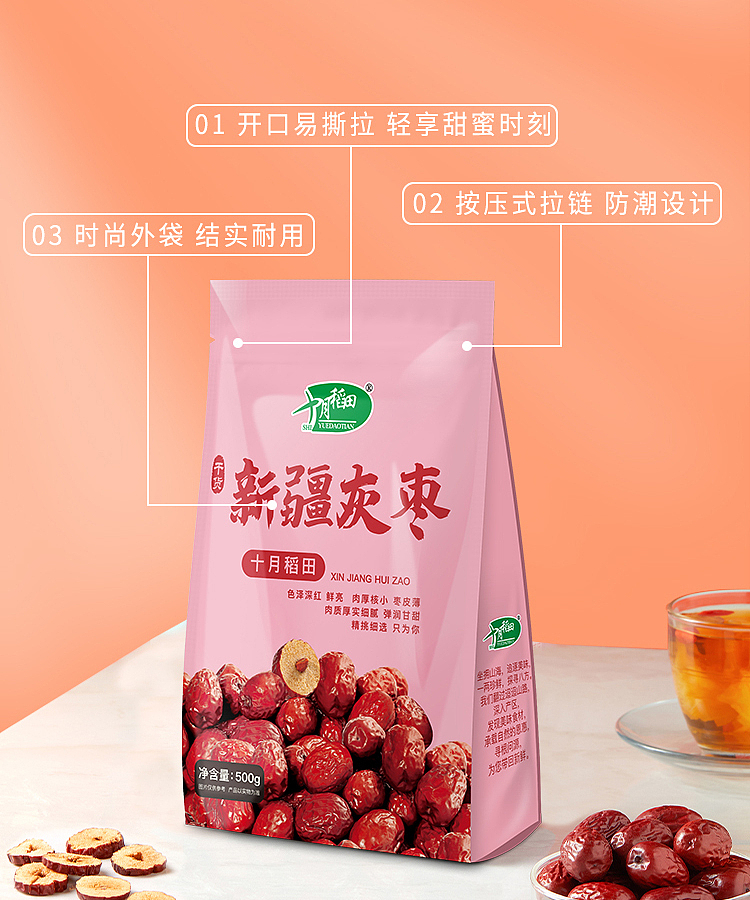 october-paddy-xinjiang-gray-dates-500g-9