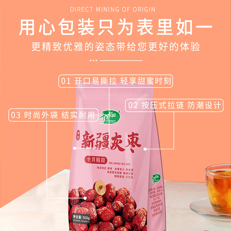 october-paddy-xinjiang-gray-dates-500g-2