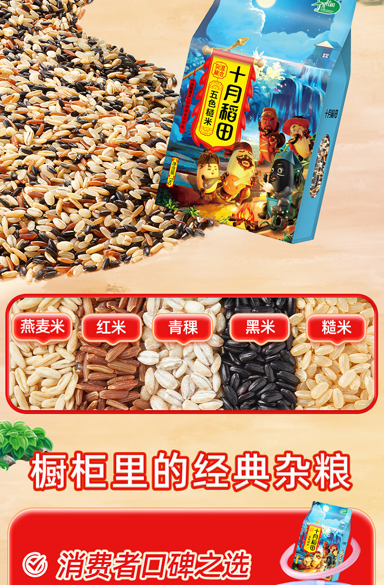 october-rice-five-color-brown-rice-1kg-3