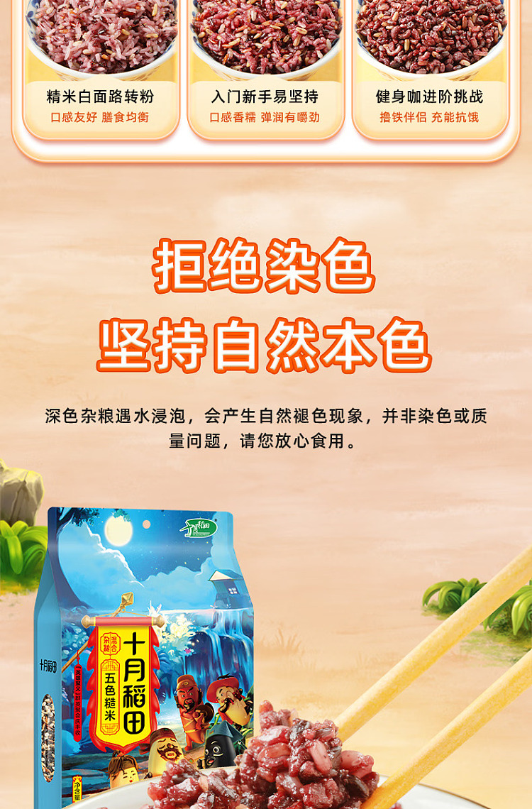 october-rice-five-color-brown-rice-1kg-7