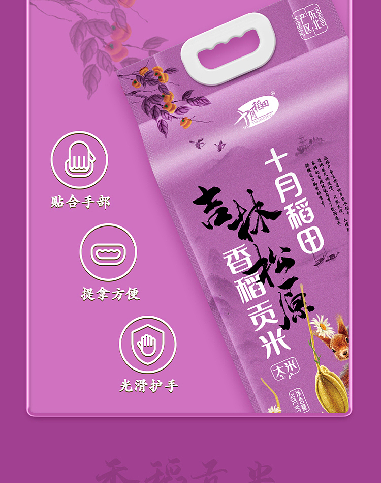 october-paddy-fragrant-rice-5kg-16