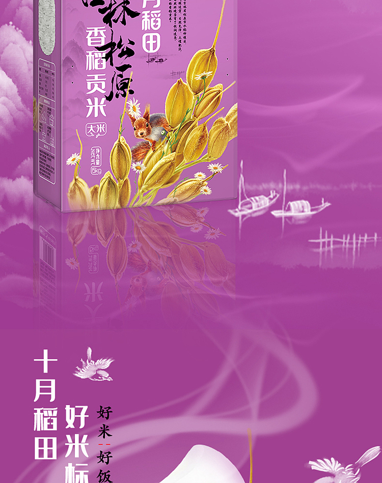 october-paddy-fragrant-rice-5kg-2