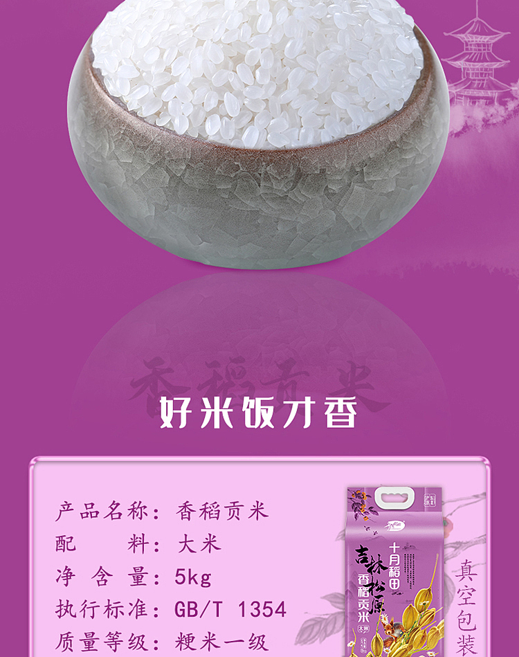 october-paddy-fragrant-rice-5kg-5