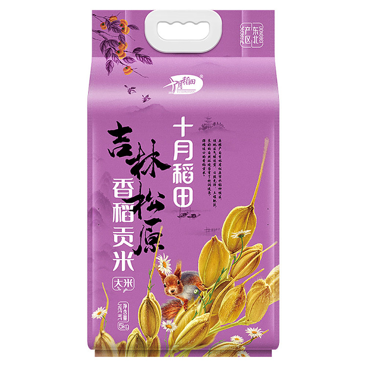 october-paddy-fragrant-rice-5kg-1