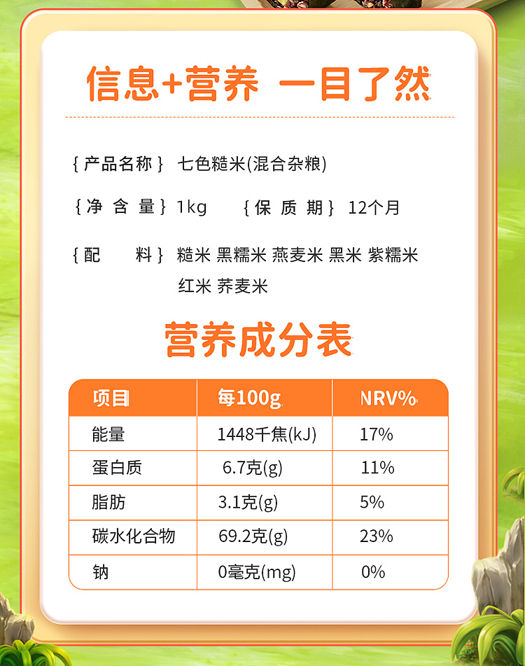 october-paddy-7-color-brown-rice-mix-1kg-14