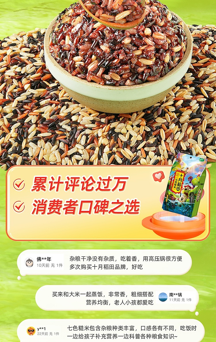 october-paddy-7-color-brown-rice-mix-1kg-5