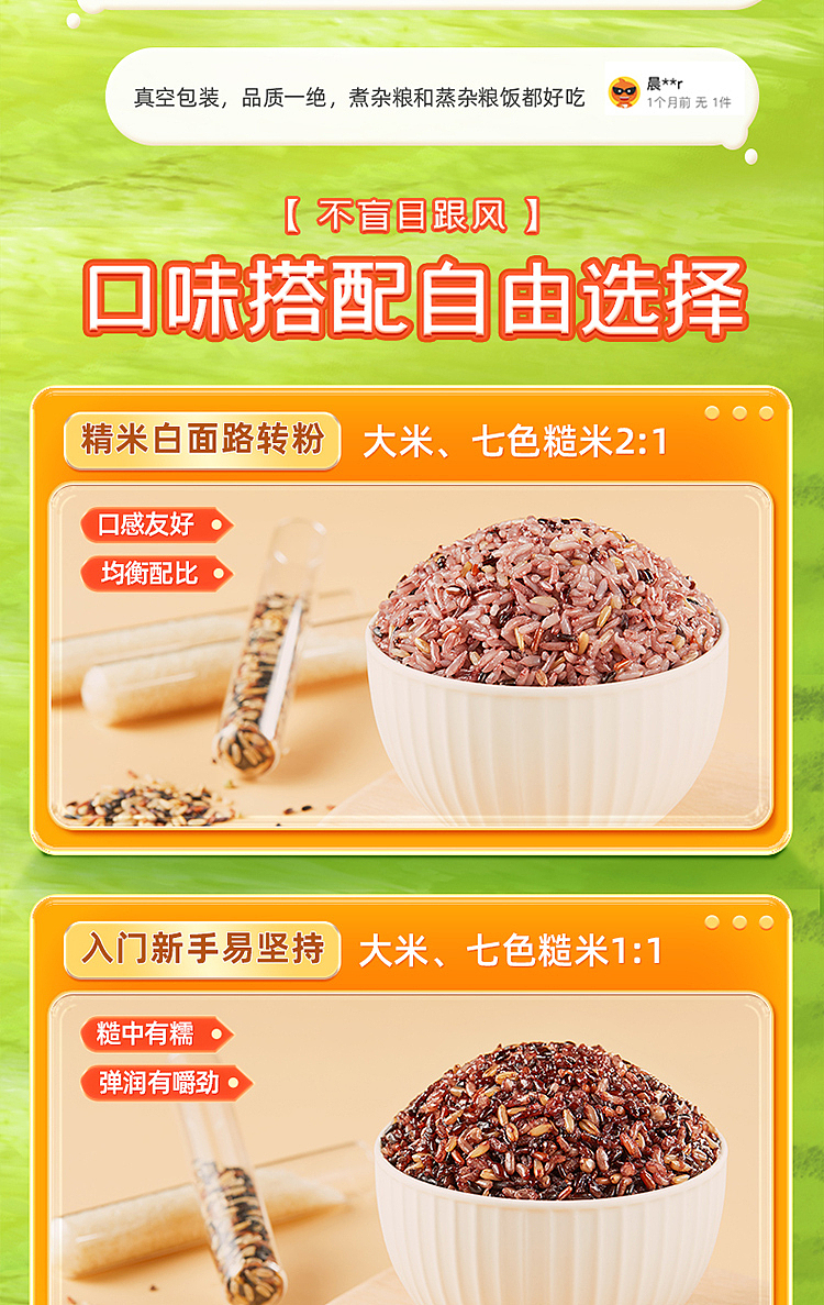 october-paddy-7-color-brown-rice-mix-1kg-6