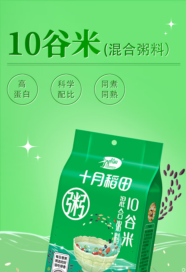 october-paddy-10-grain-rice-porridge-mix-1kg-1