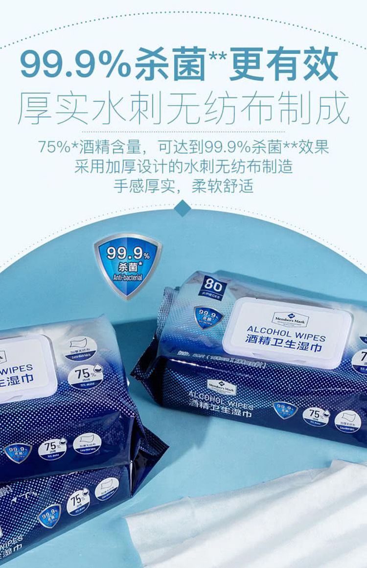 sams-own-brand-mm-alcohol-hygiene-wipes-6pack80pcs-3