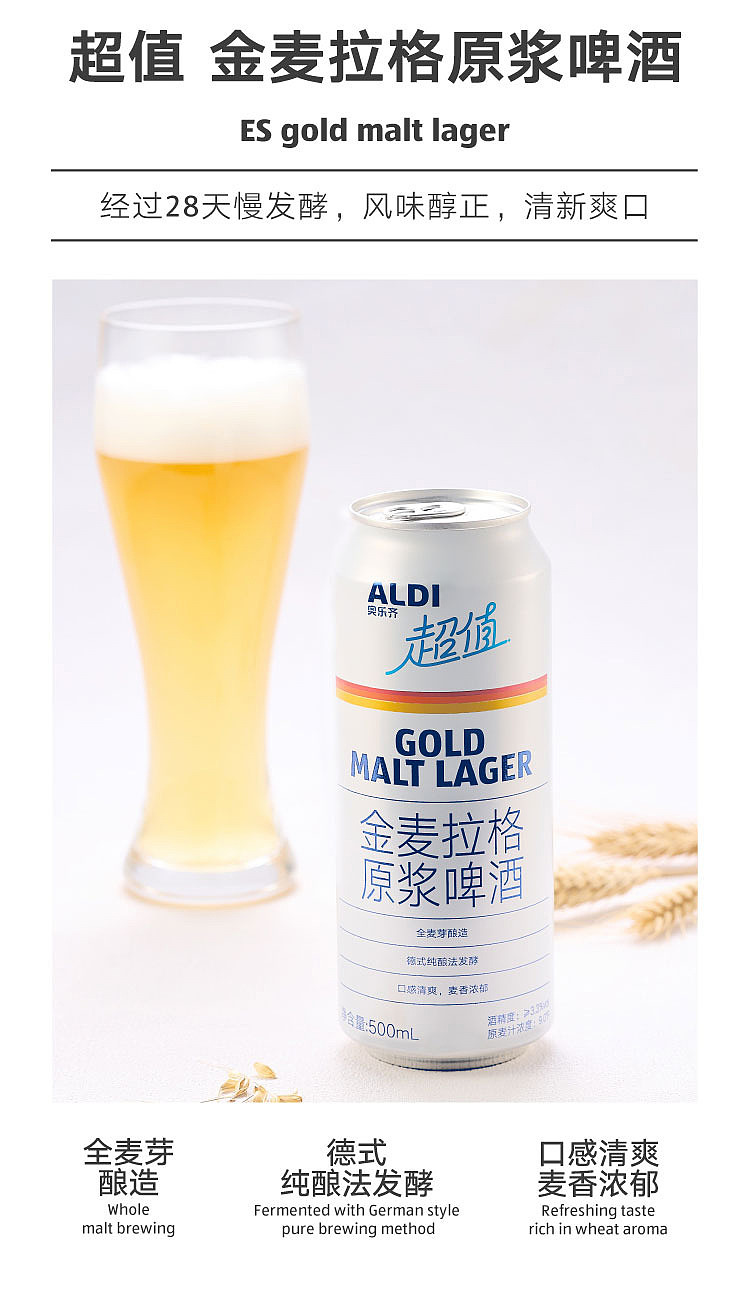 australia-exclusive-orazi-china-value-series-golden-wheat-lager-original-beer-500ml6-2
