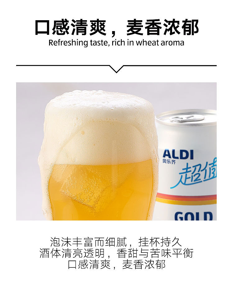 australia-exclusive-orazi-china-value-series-golden-wheat-lager-original-beer-500ml6-4