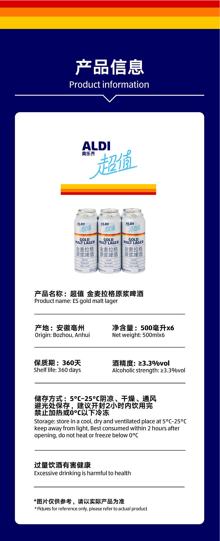 australia-exclusive-orazi-china-value-series-golden-wheat-lager-original-beer-500ml6-6