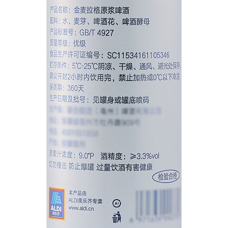australia-exclusive-orazi-china-value-series-golden-wheat-lager-original-beer-500ml6-3
