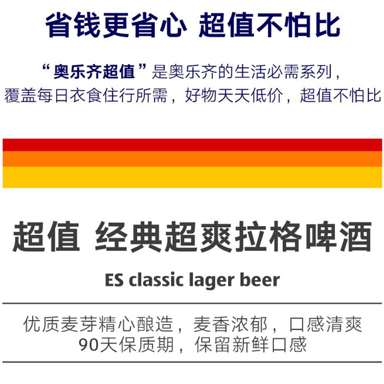 australia-exclusive-orazi-china-value-series-classic-super-lager-15l-1