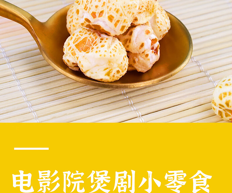 hui-taste-fragrance-old-fashioned-popcorn-350g-2