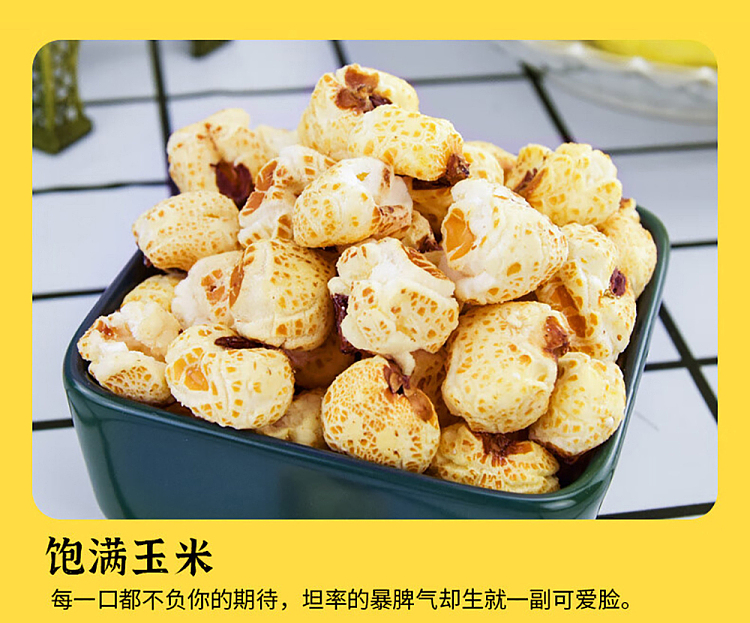 hui-taste-fragrance-old-fashioned-popcorn-350g-7