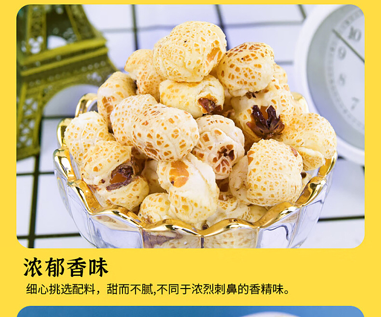 hui-taste-fragrance-old-fashioned-popcorn-350g-8